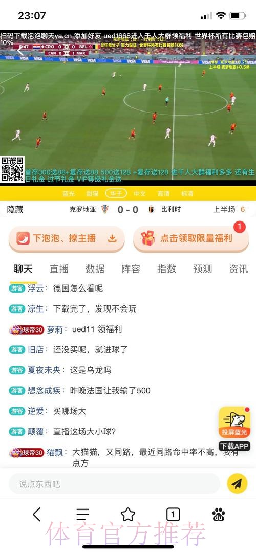 世界杯投注平台市场趋势及未来预测 世界杯投注平台市场趋势及未来预测