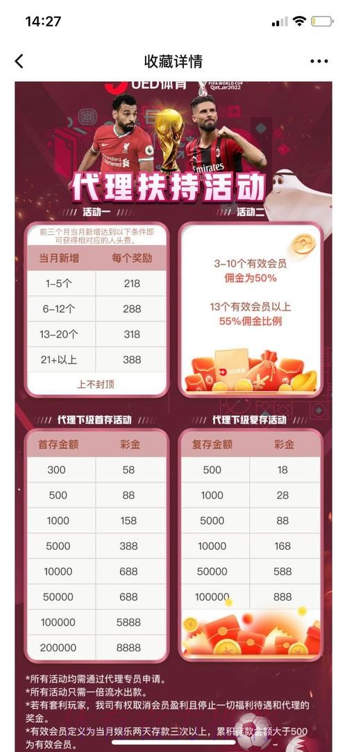 世界杯投注平台:即时下注与直播互动 世界杯投注平台:即时下注与直播互动