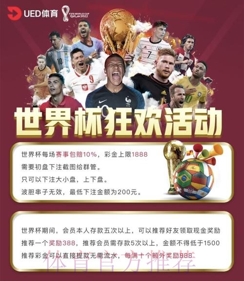 世界杯投注平台:即时下注与直播互动 世界杯投注平台:即时下注与直播互动