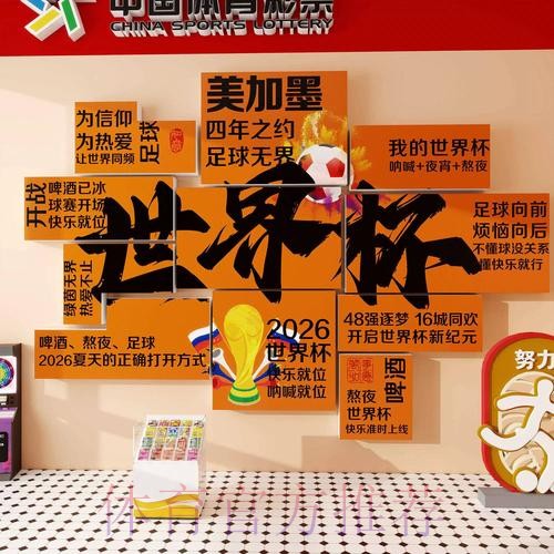 世界杯投注：如何提升回报率